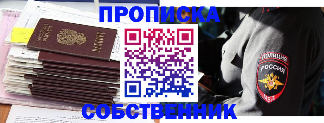 временная регистрация в квартире в Петрозаводске